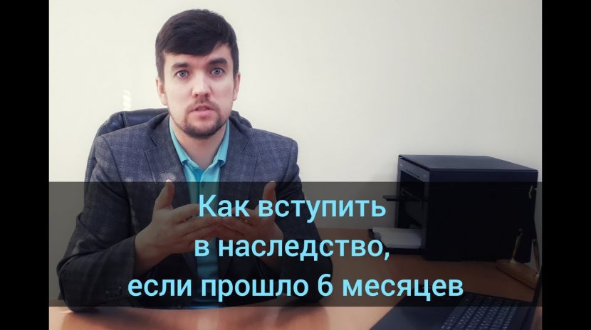 Как быть наследником автомобиля после 6 месяцев