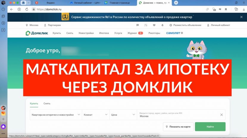 Как вернуть материнский капитал из ипотеки