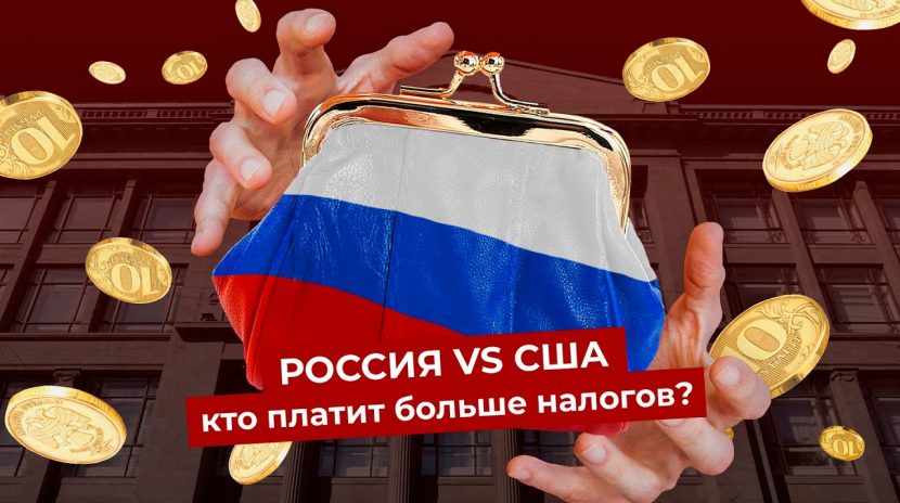 Сколько налогов платят граждане России?