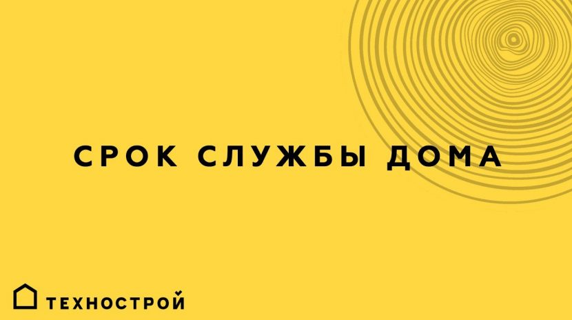 Продолжительность жизни деревянного дома из бревна - реальные сроки прочности